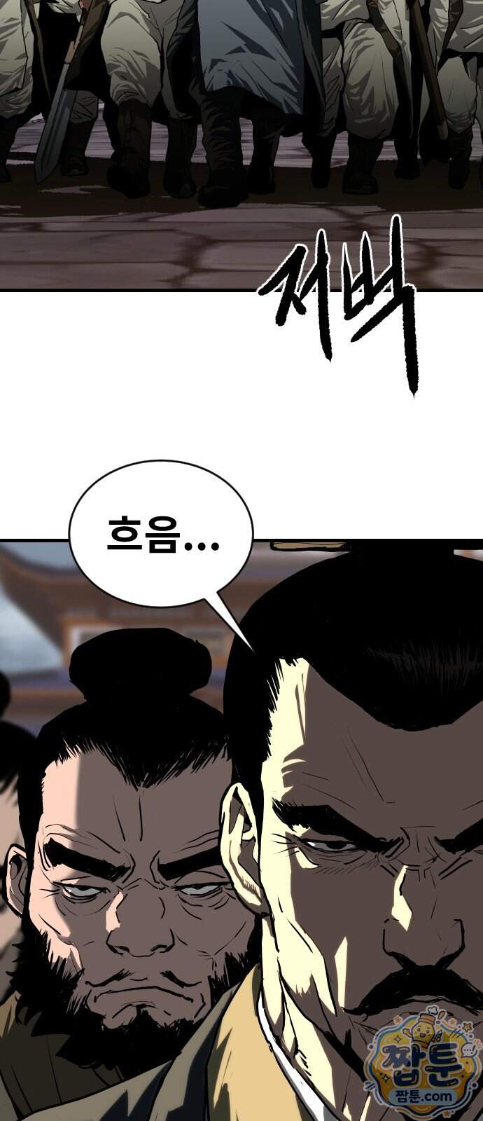 건곤불이기 85화 3
