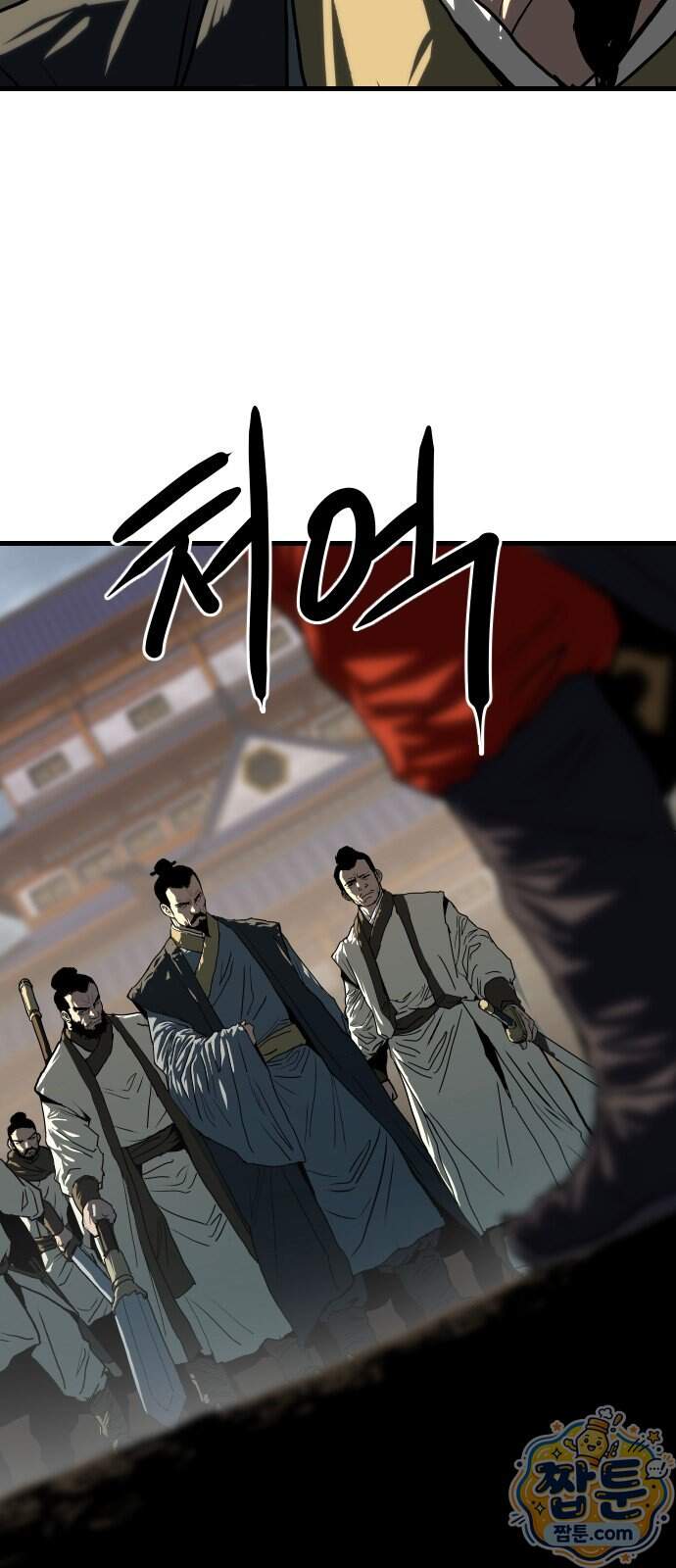 건곤불이기 85화 4