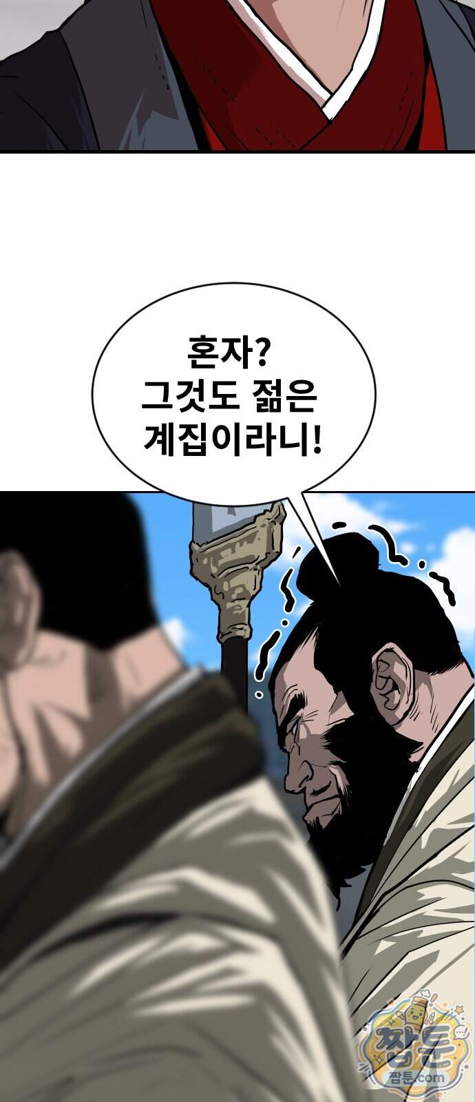 건곤불이기 85화 7