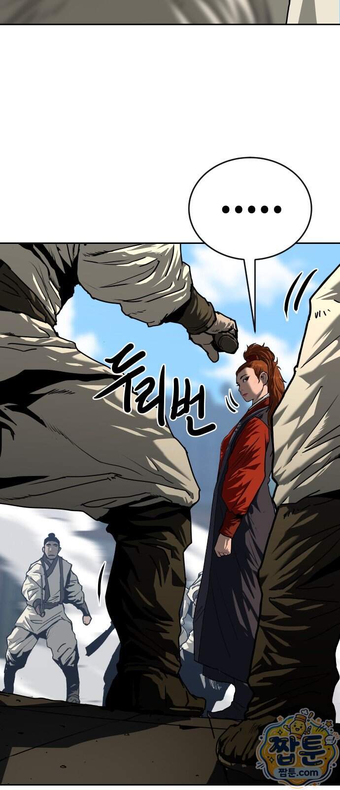 건곤불이기 85화 8
