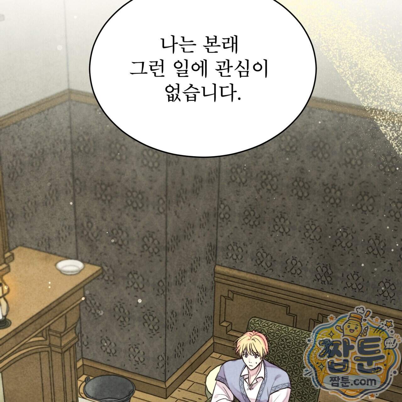 윈터필드 30화 2