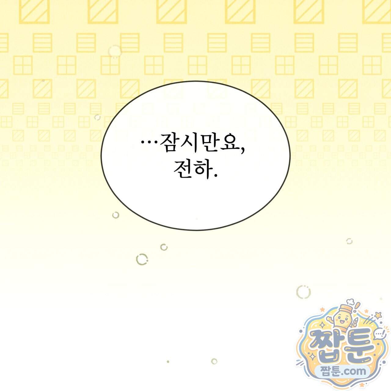 윈터필드 30화 6