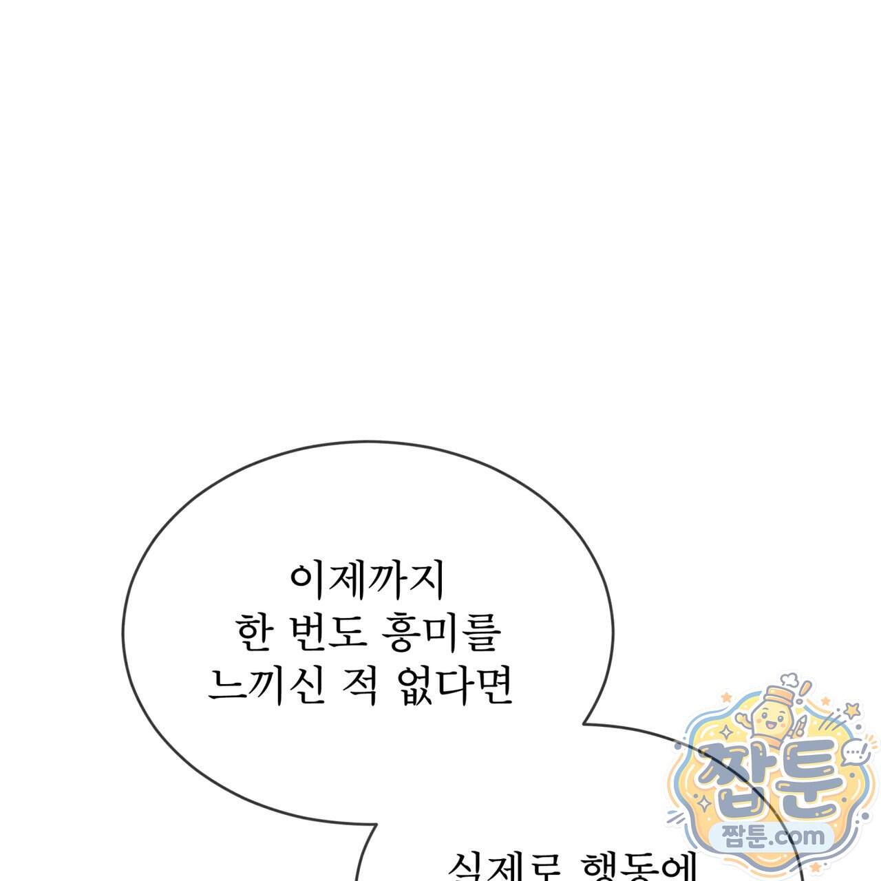 윈터필드 30화 9
