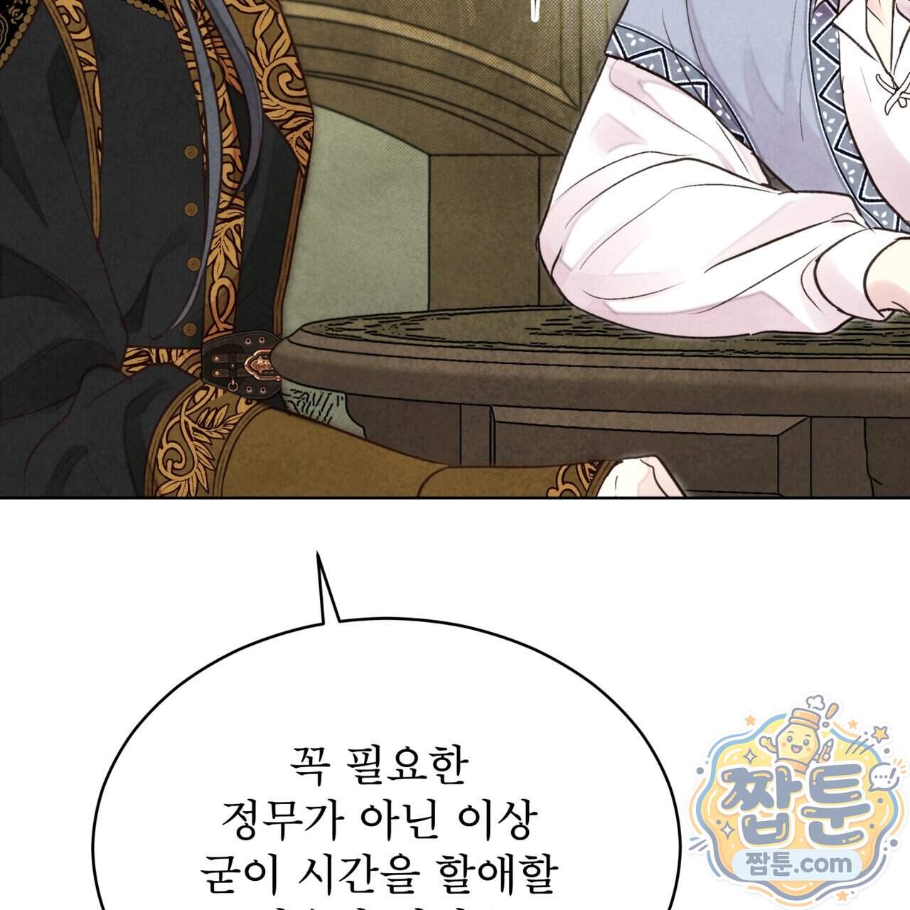 윈터필드 30화 11