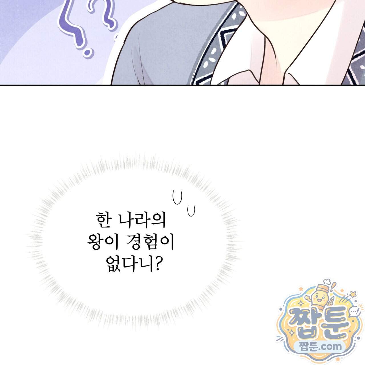윈터필드 30화 14