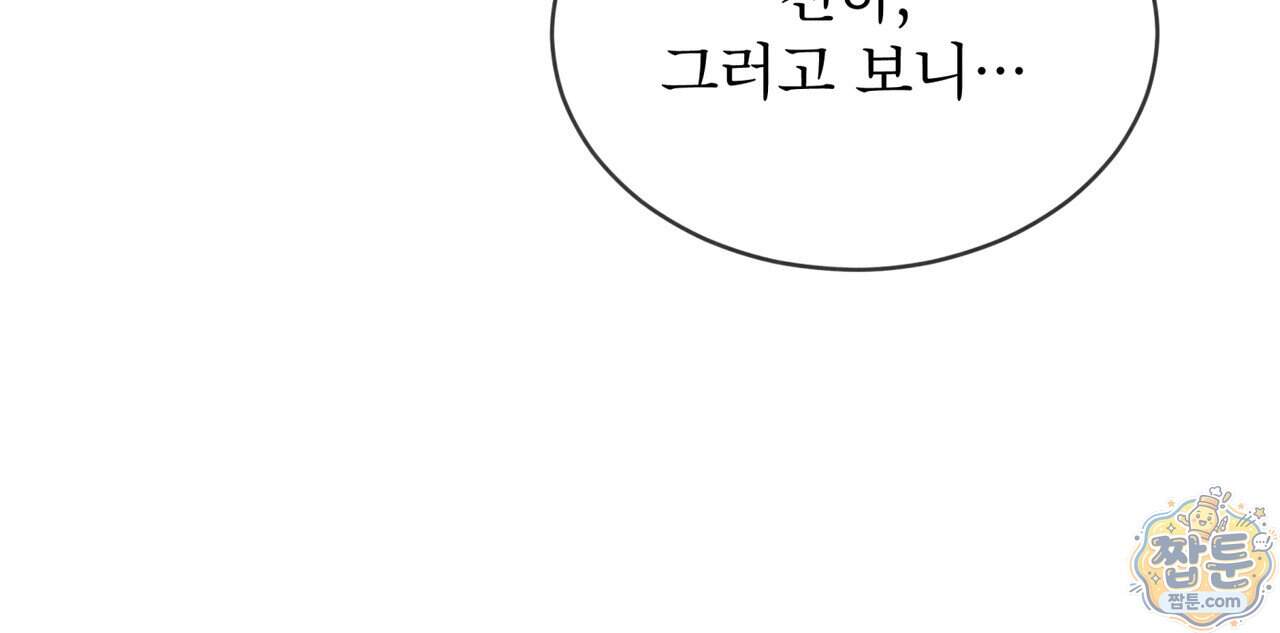 윈터필드 30화 24