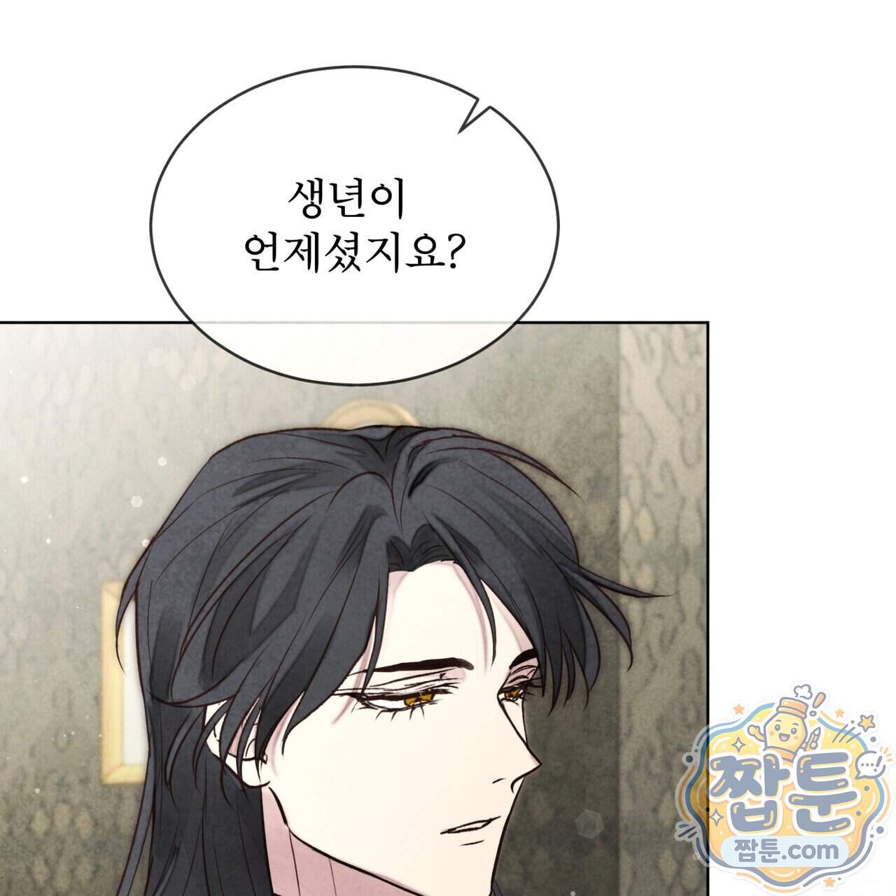 윈터필드 30화 25