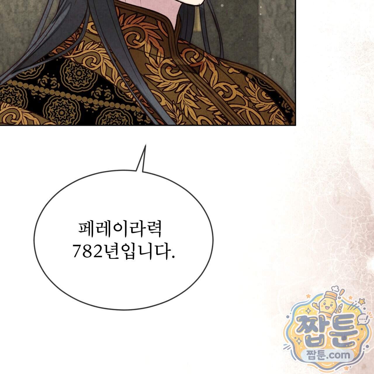 윈터필드 30화 26