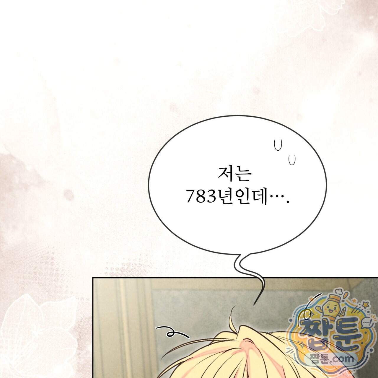 윈터필드 30화 27