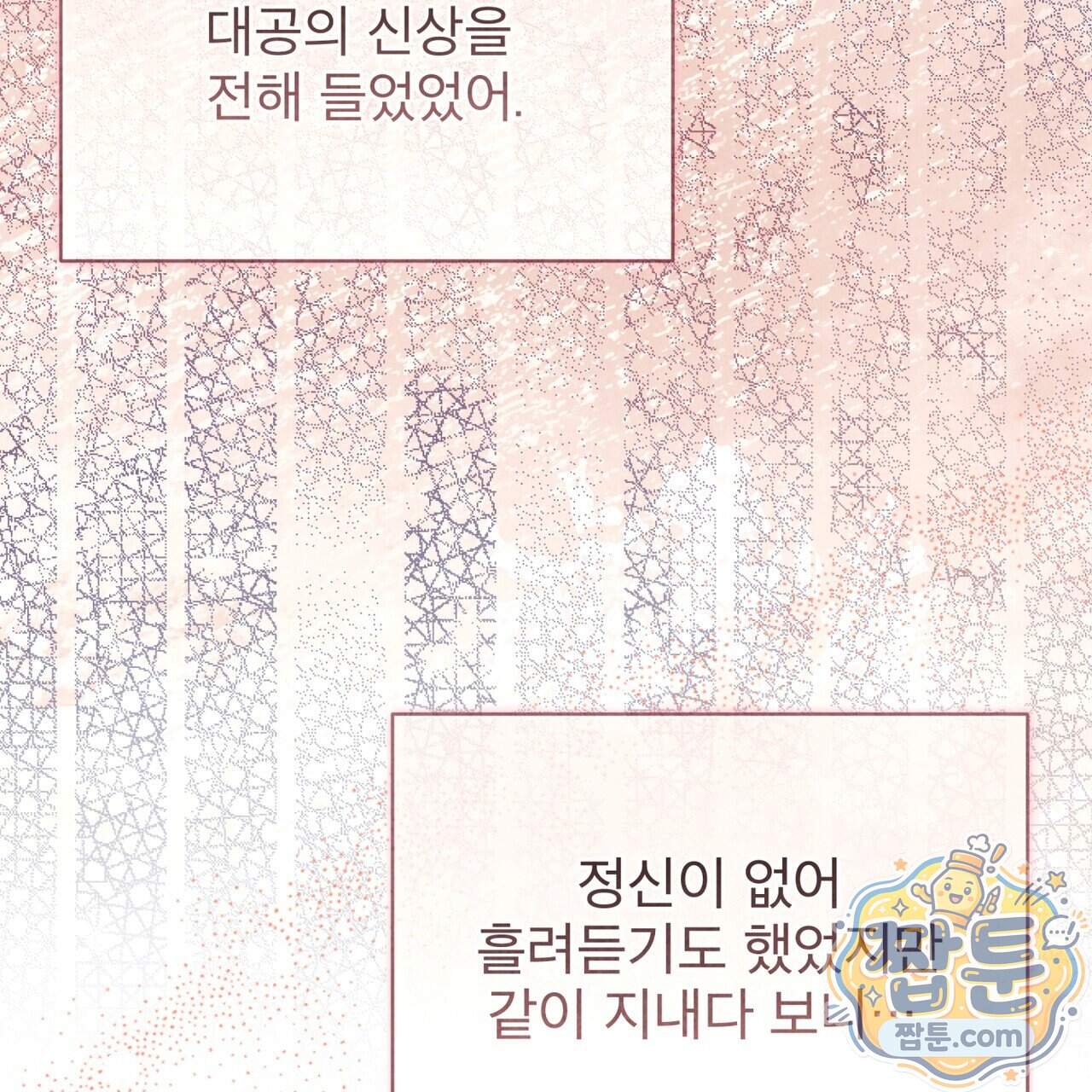 윈터필드 30화 30