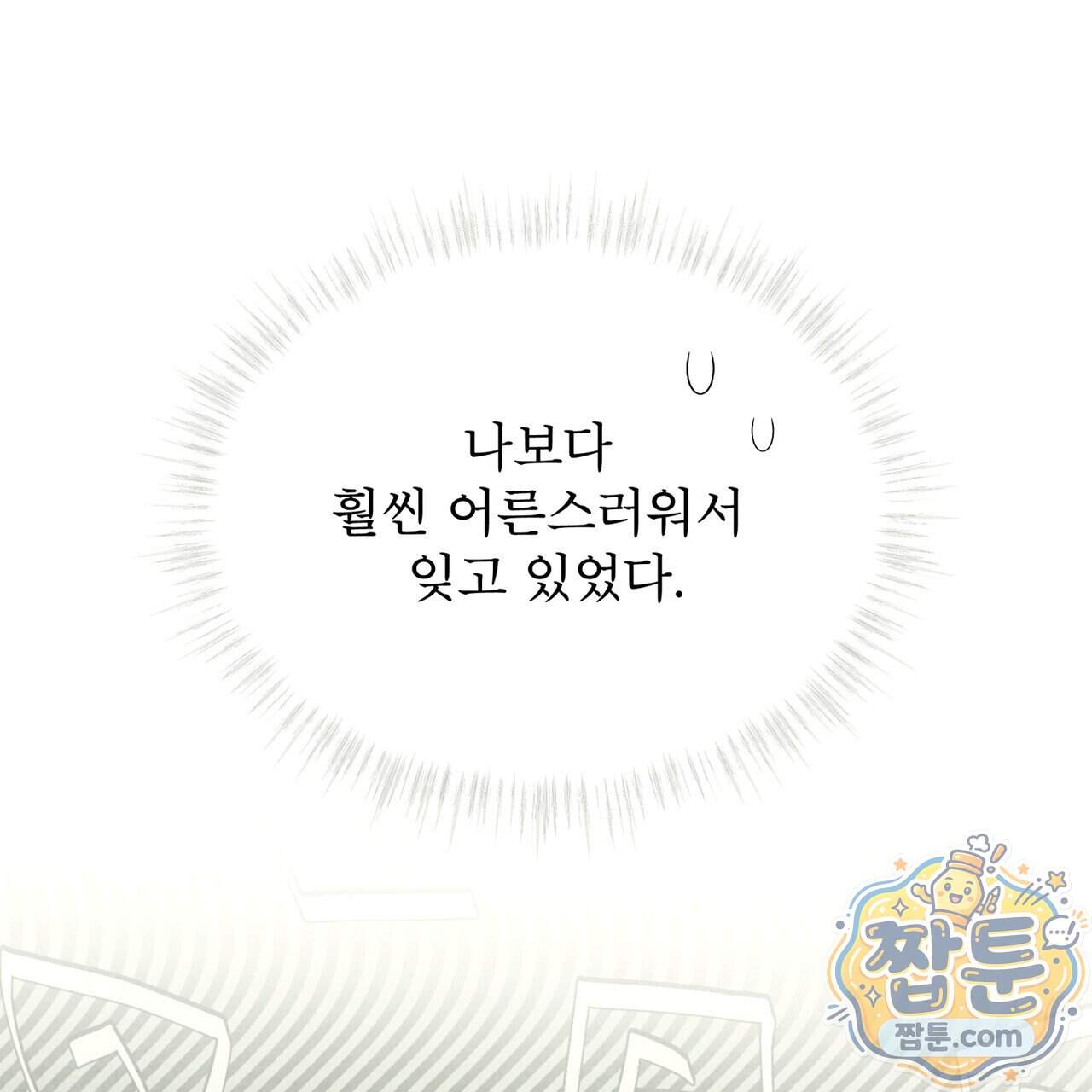 윈터필드 30화 32