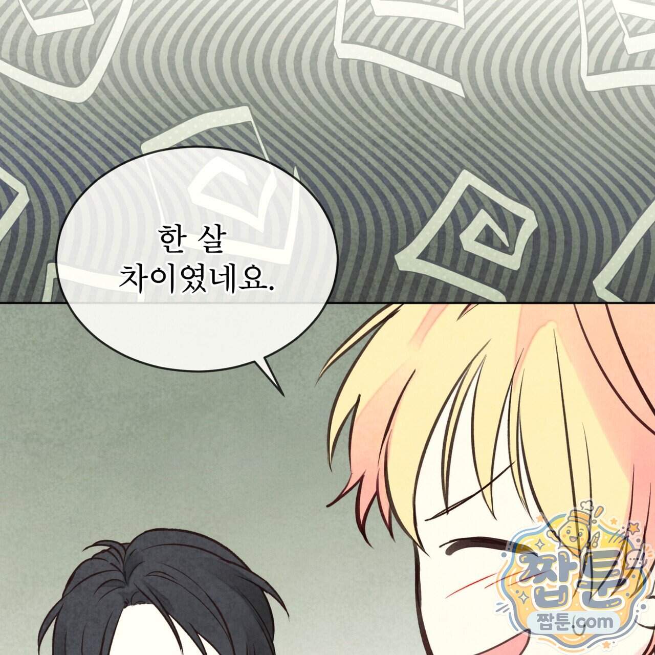 윈터필드 30화 33