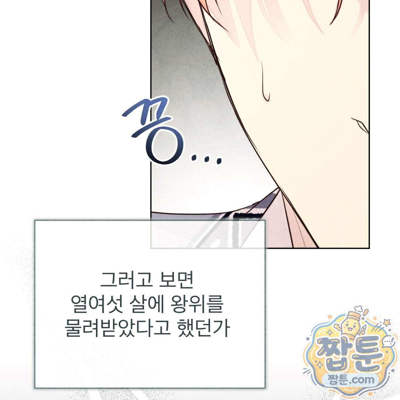 윈터필드 30화 36