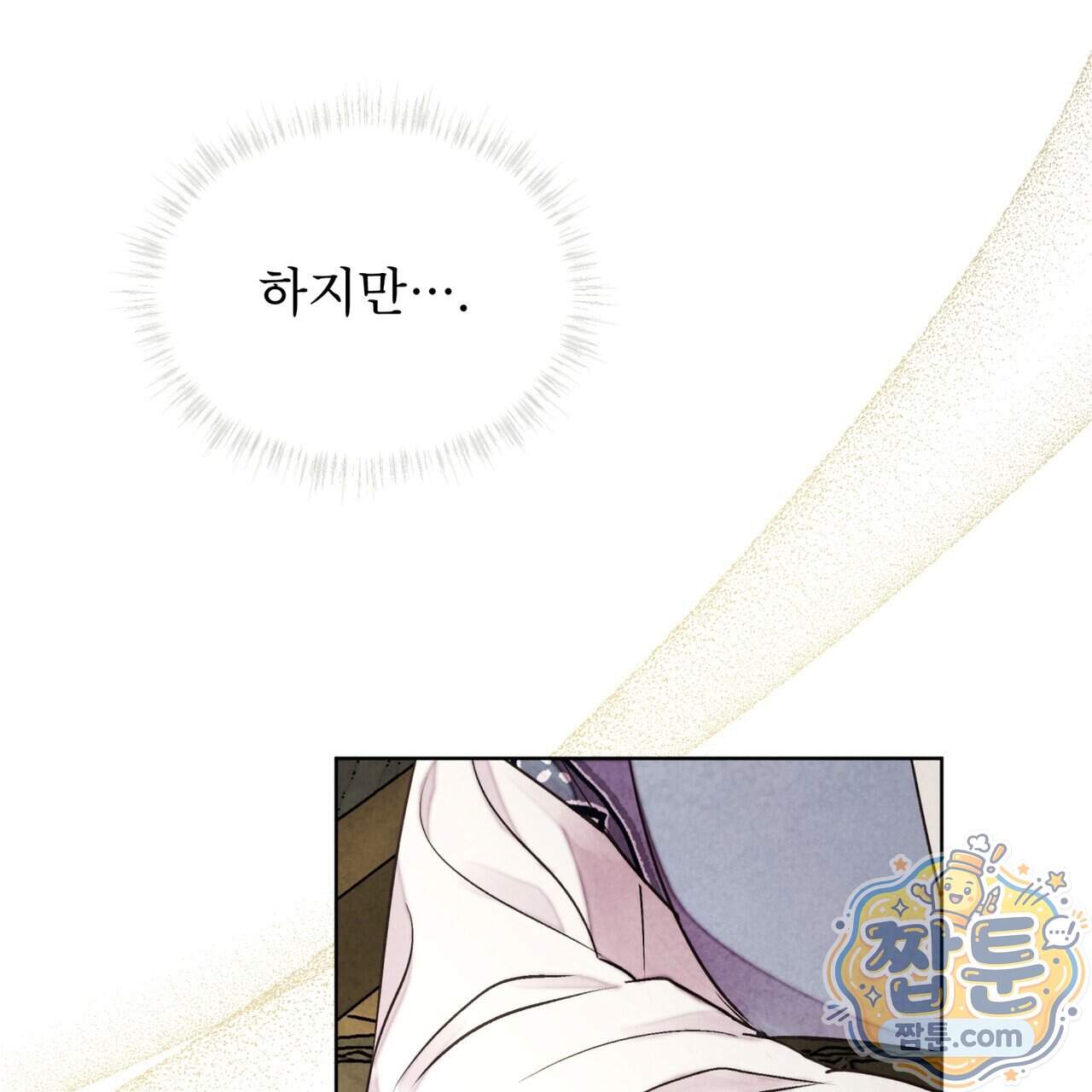윈터필드 30화 41