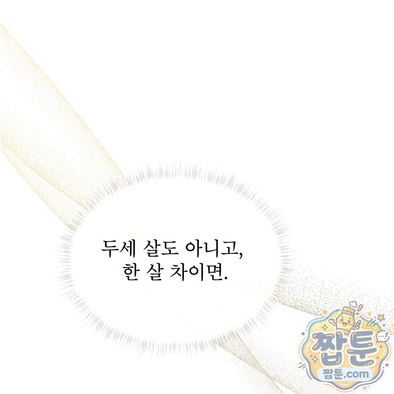 윈터필드 30화 43