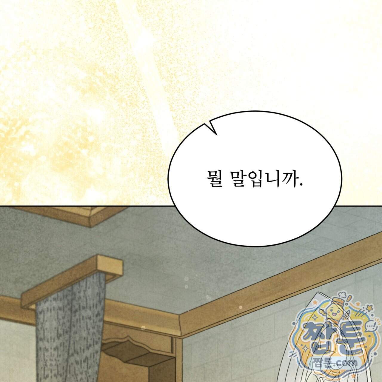 윈터필드 30화 52