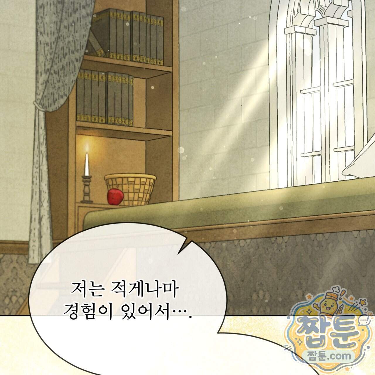 윈터필드 30화 53
