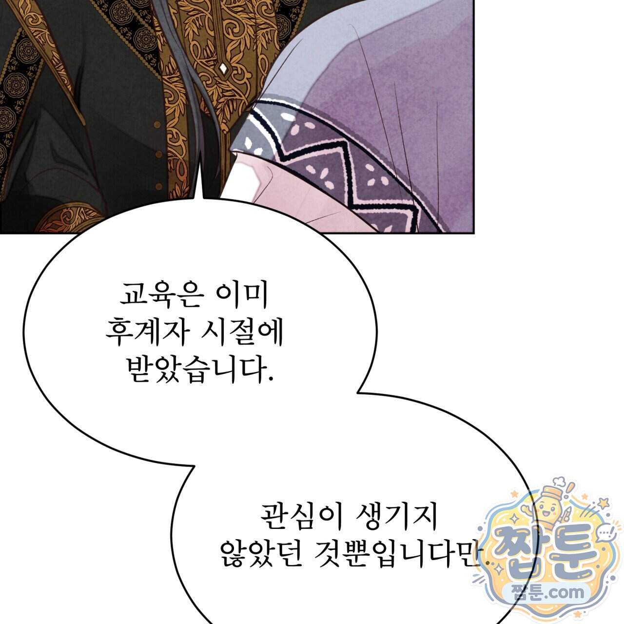 윈터필드 30화 56