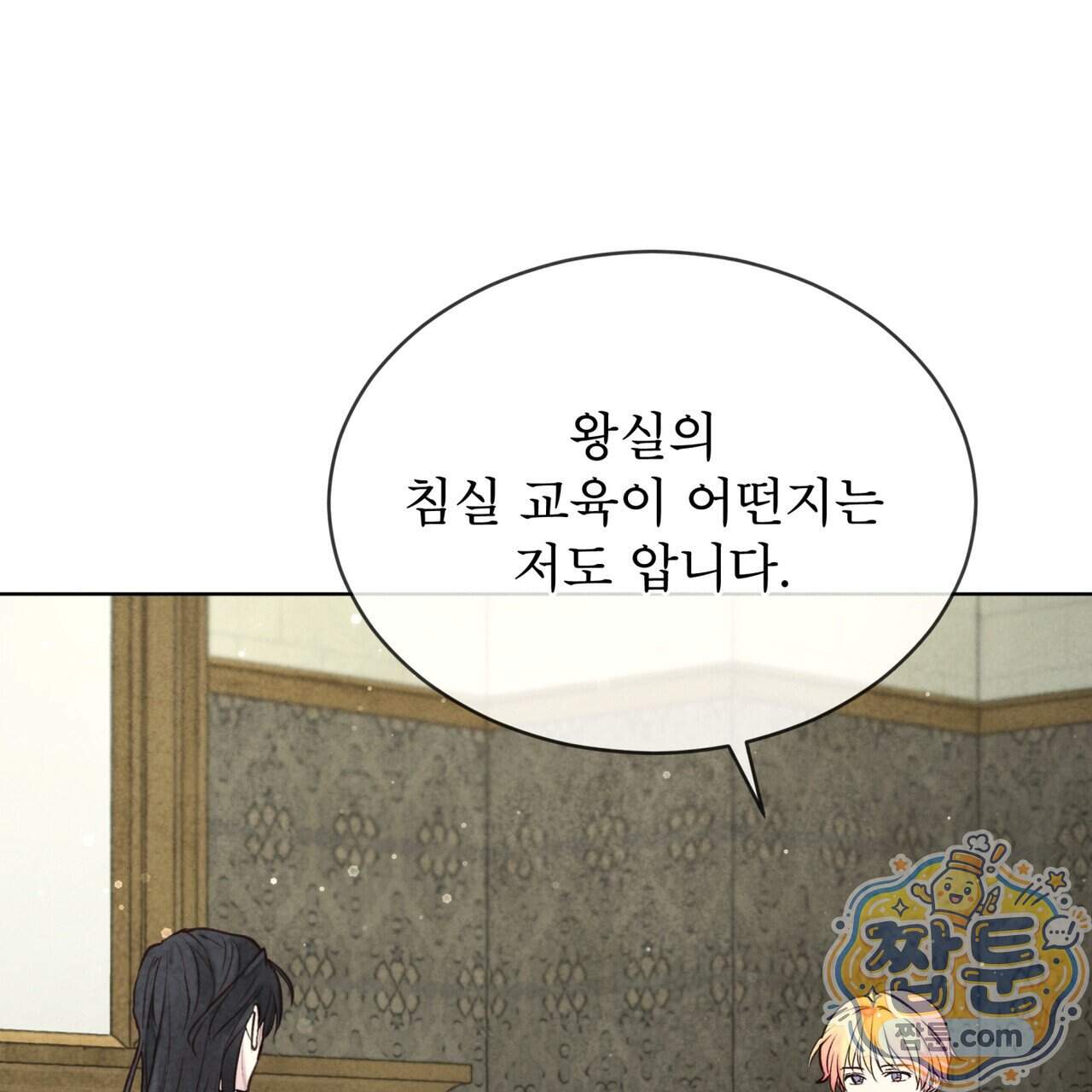 윈터필드 30화 58