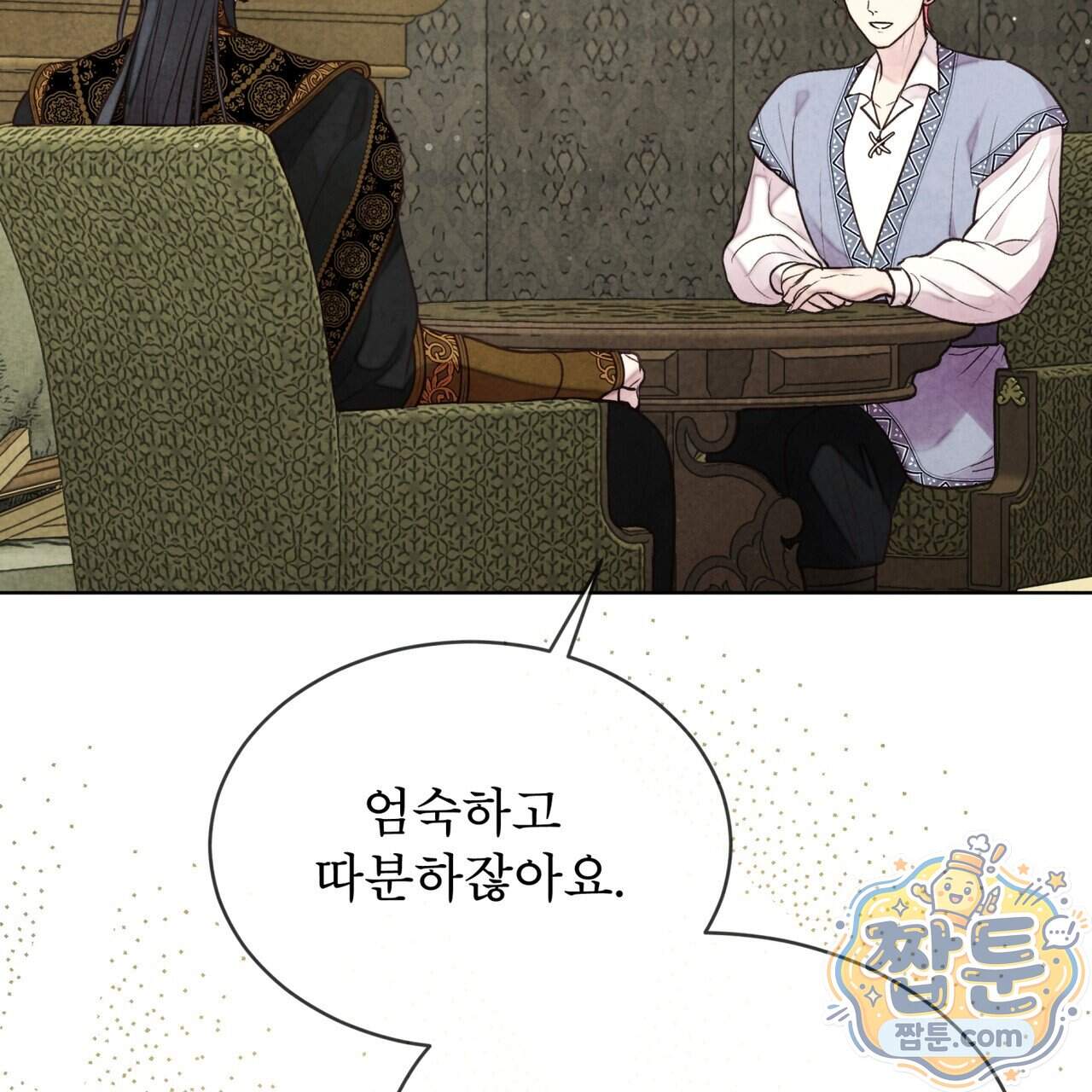 윈터필드 30화 59