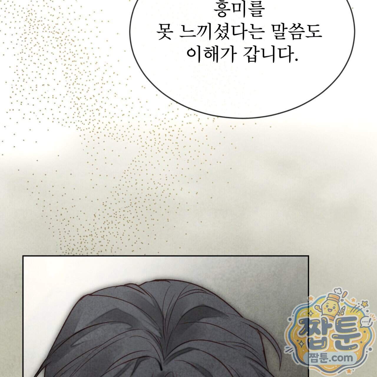 윈터필드 30화 60