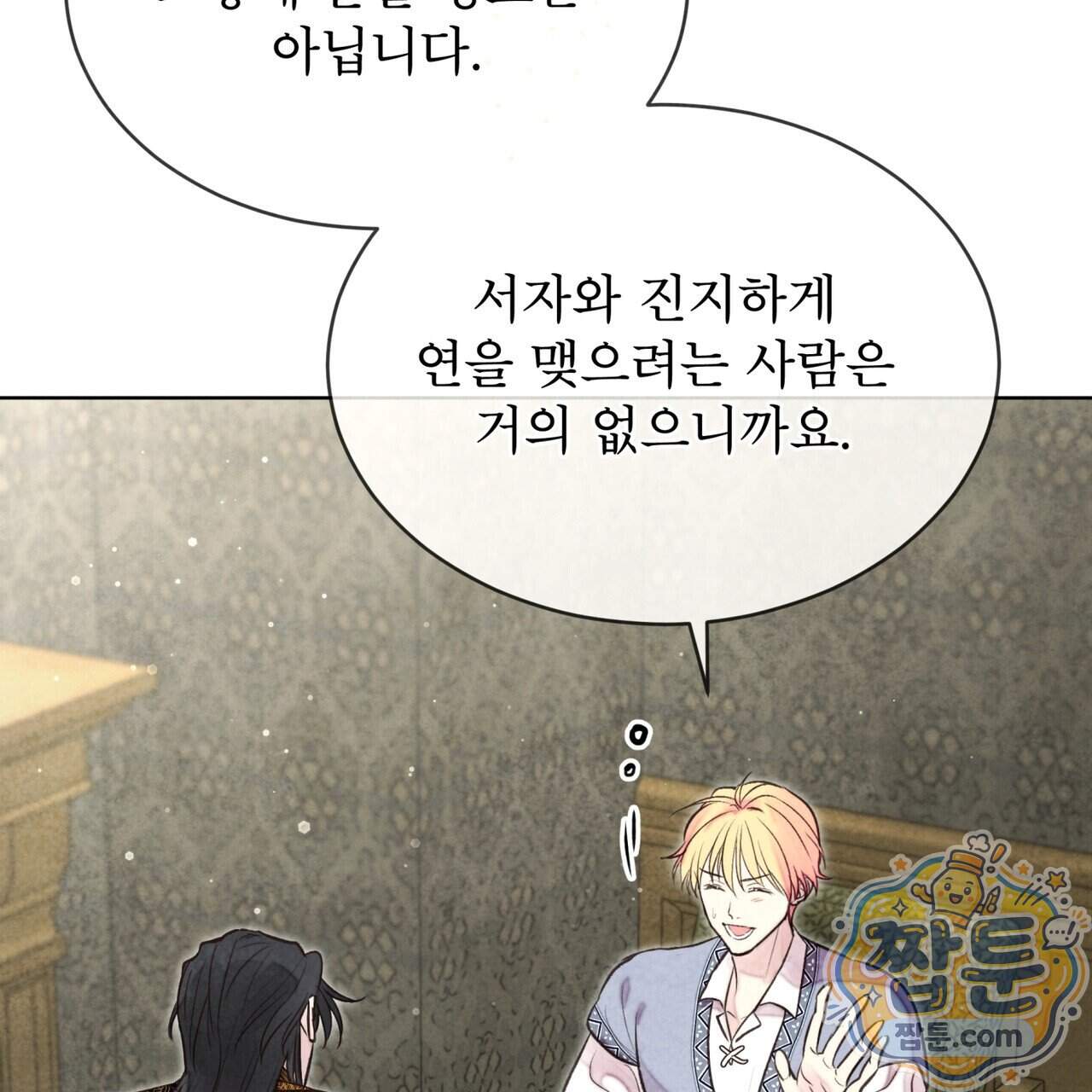 윈터필드 30화 63