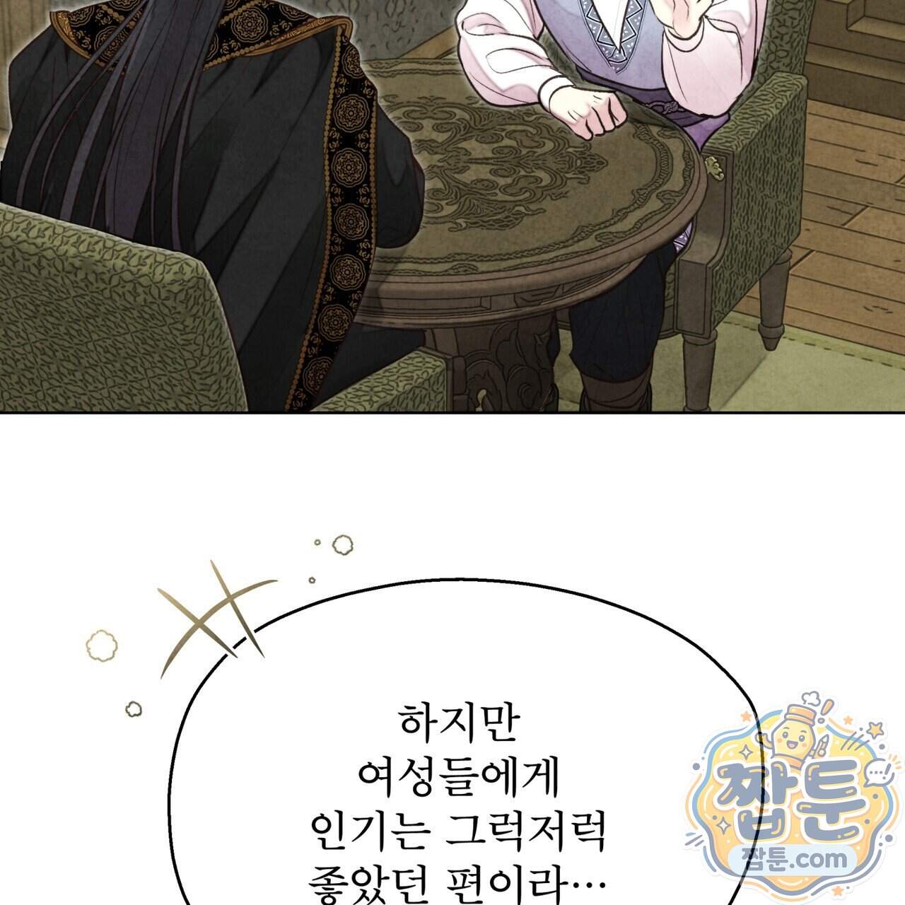 윈터필드 30화 64