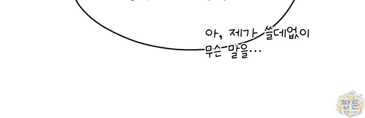 윈터필드 30화 65