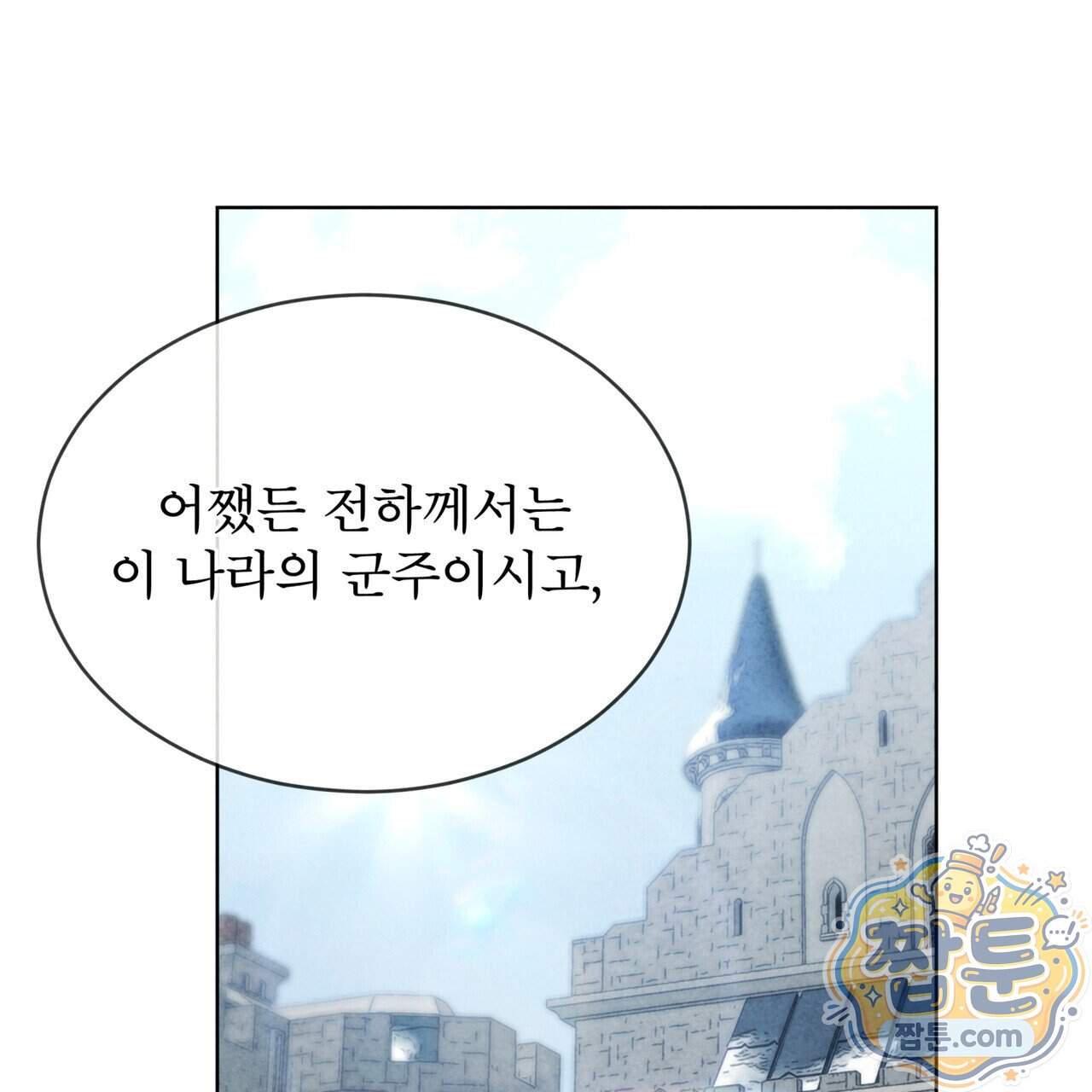 윈터필드 30화 66