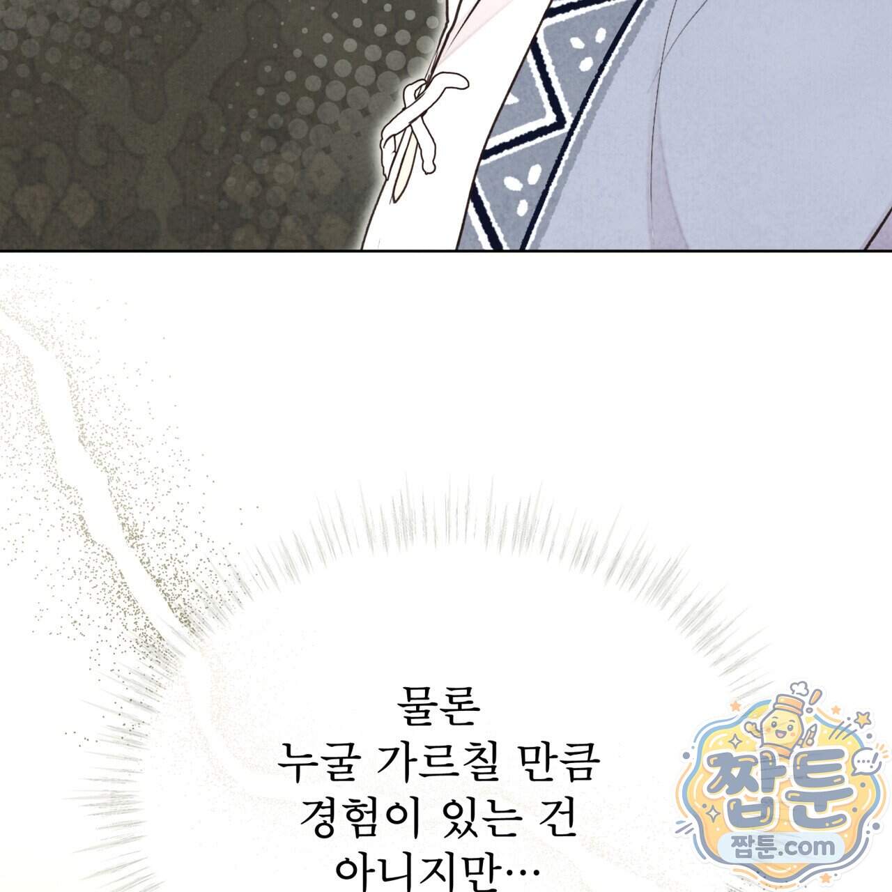윈터필드 30화 77