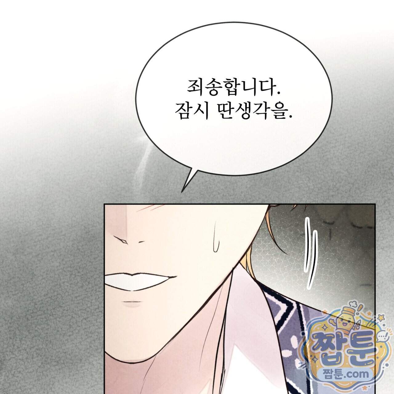 윈터필드 30화 96
