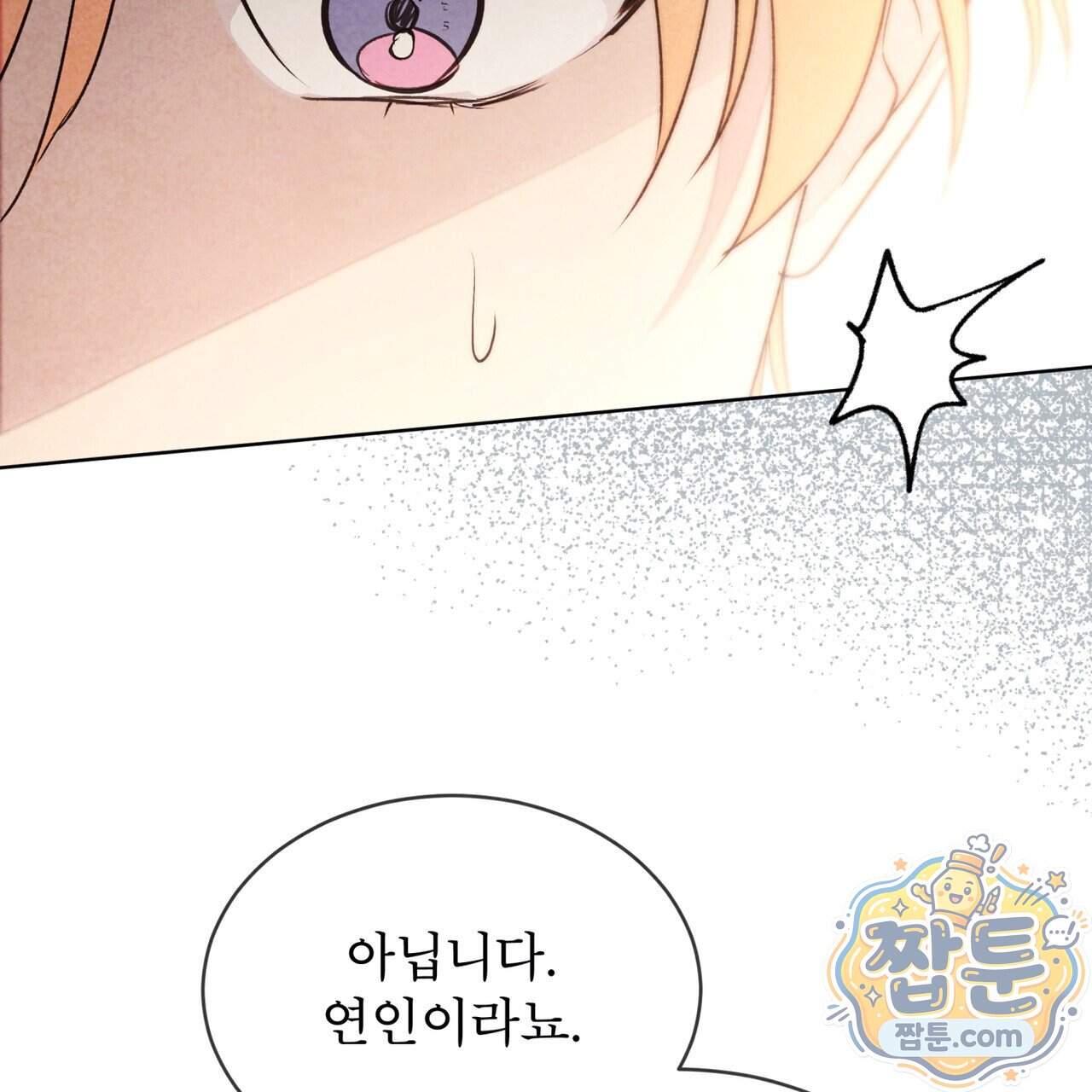 윈터필드 30화 99