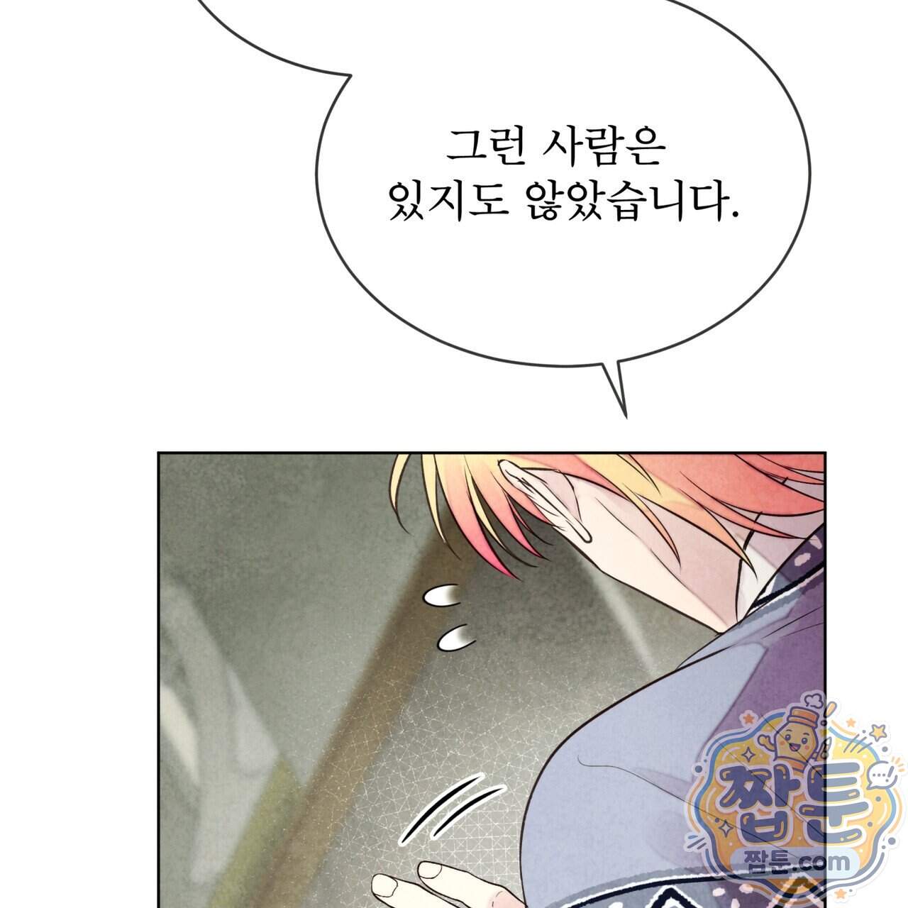 윈터필드 30화 100