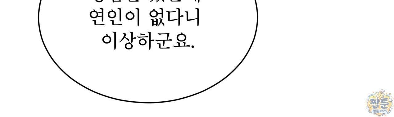 윈터필드 30화 102