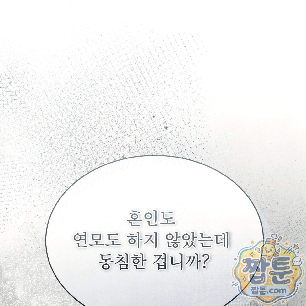 윈터필드 30화 103