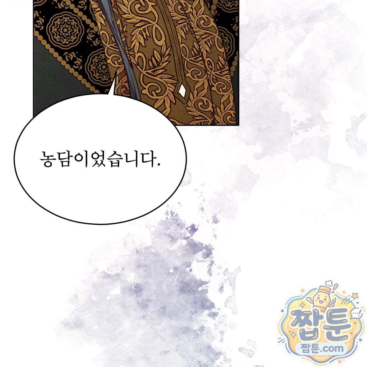 윈터필드 30화 113