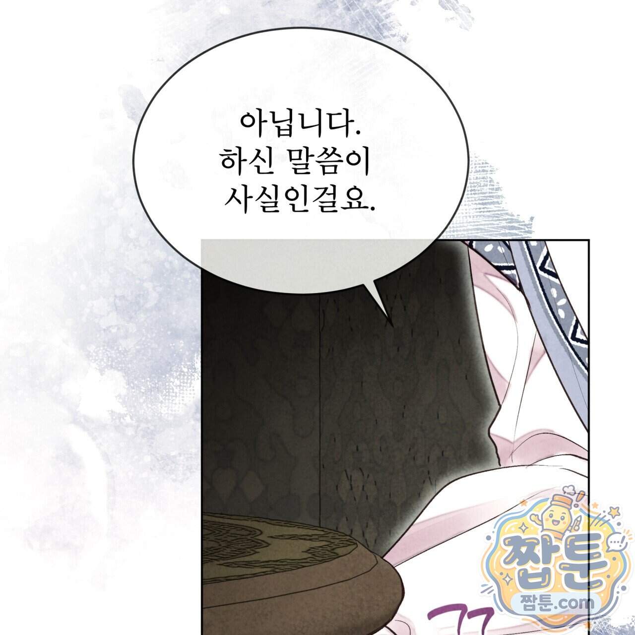 윈터필드 30화 114