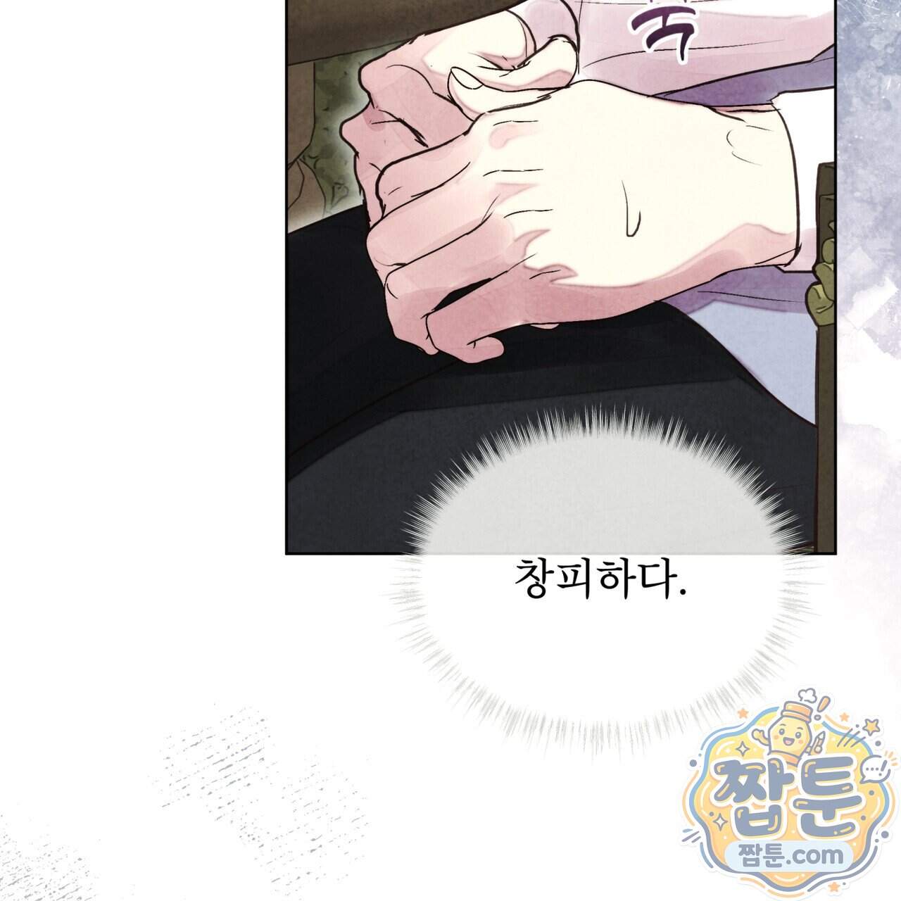 윈터필드 30화 115