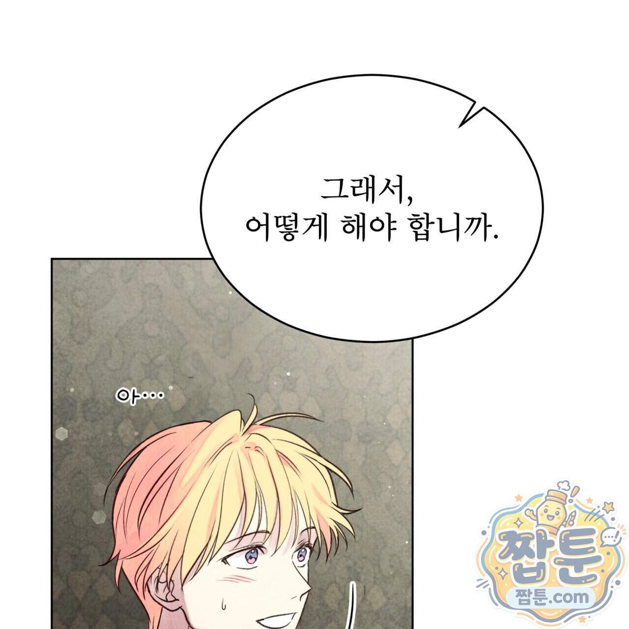 윈터필드 30화 121