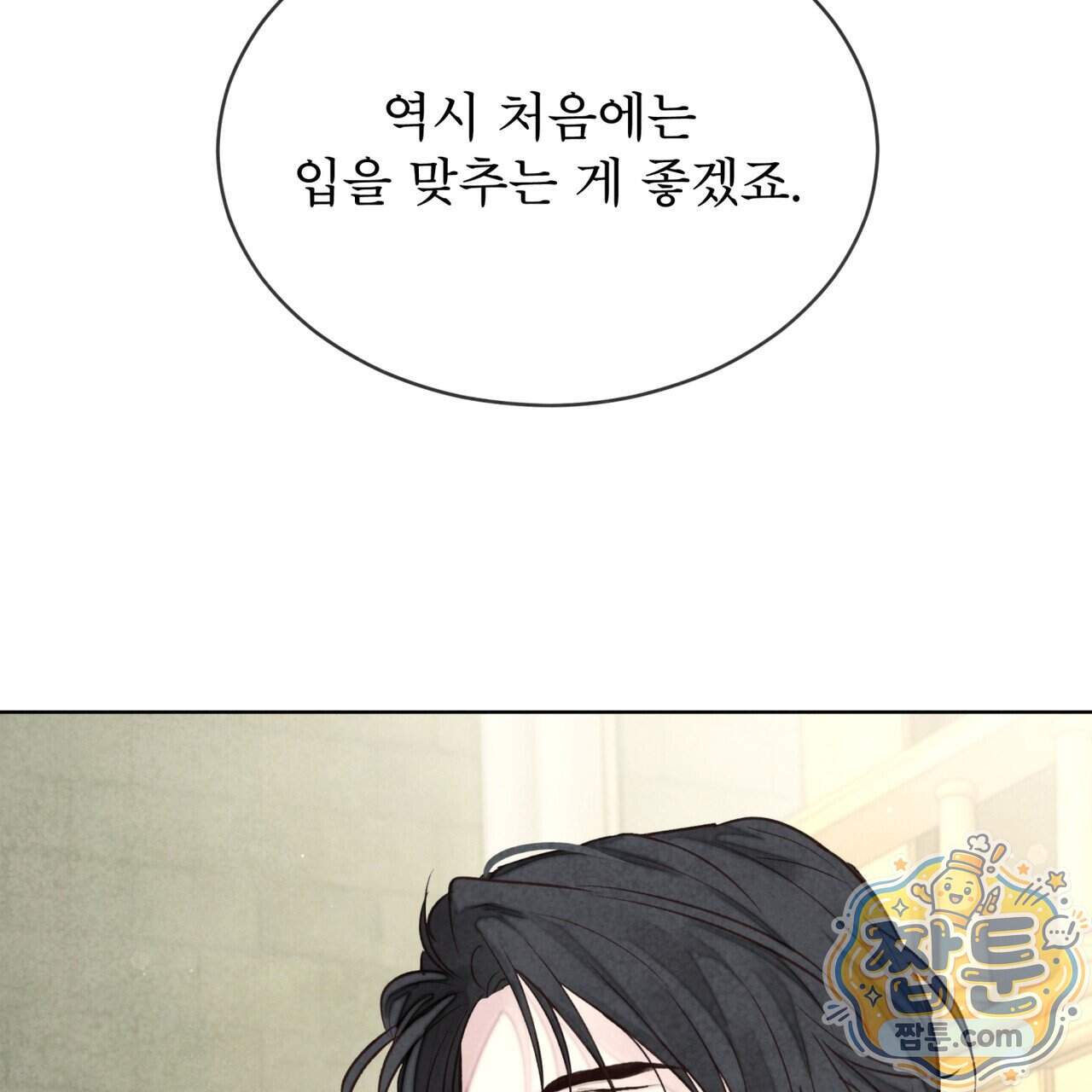 윈터필드 30화 123