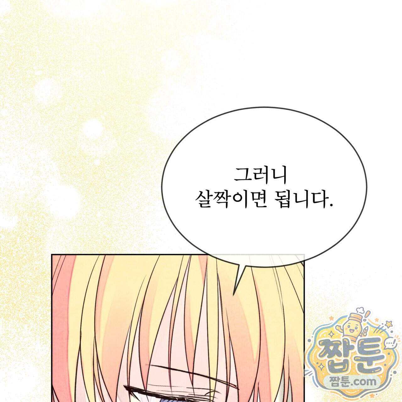 윈터필드 30화 129
