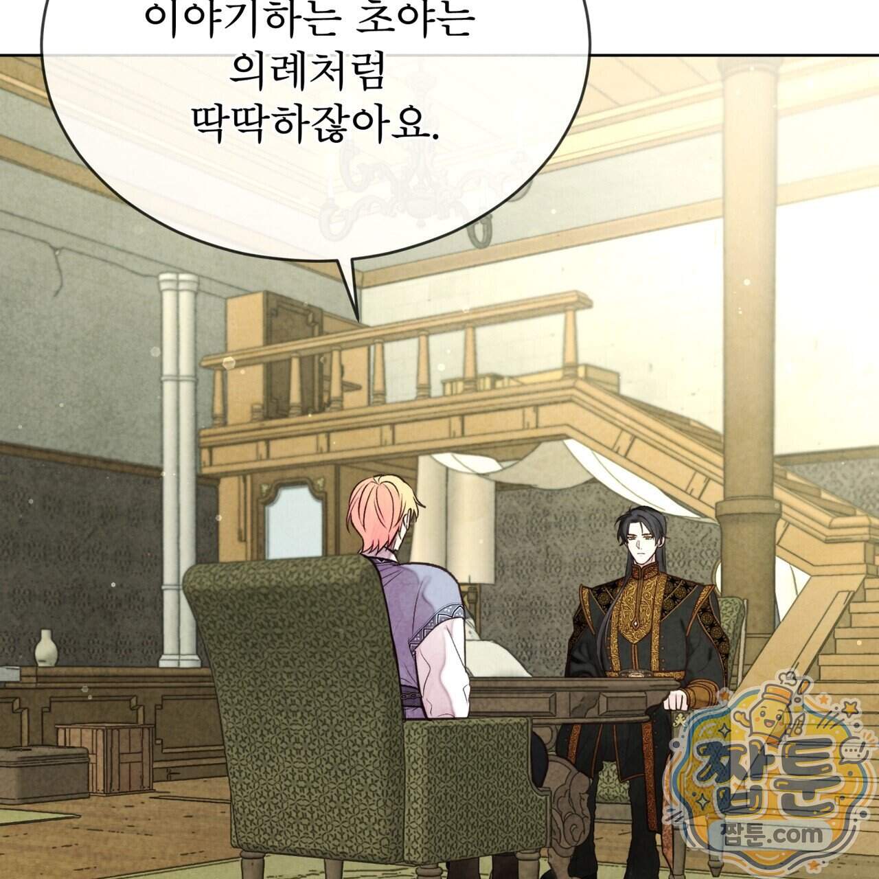 윈터필드 30화 132