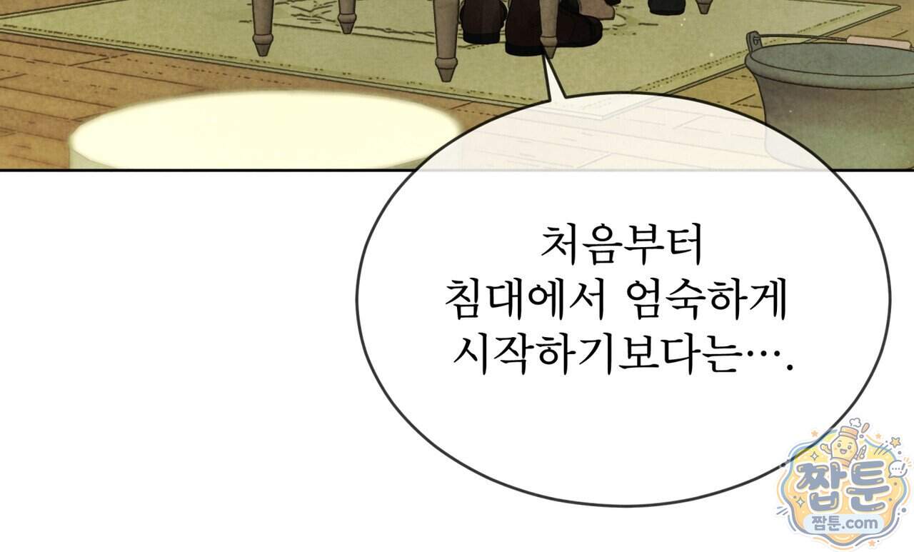 윈터필드 30화 133