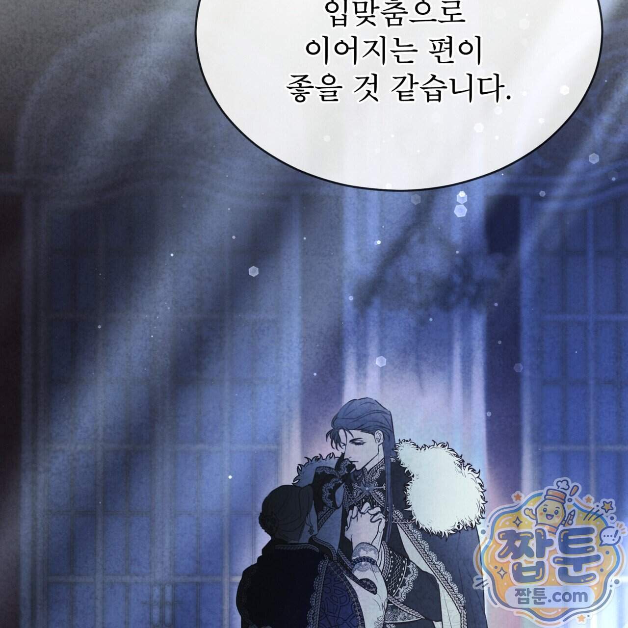윈터필드 30화 135