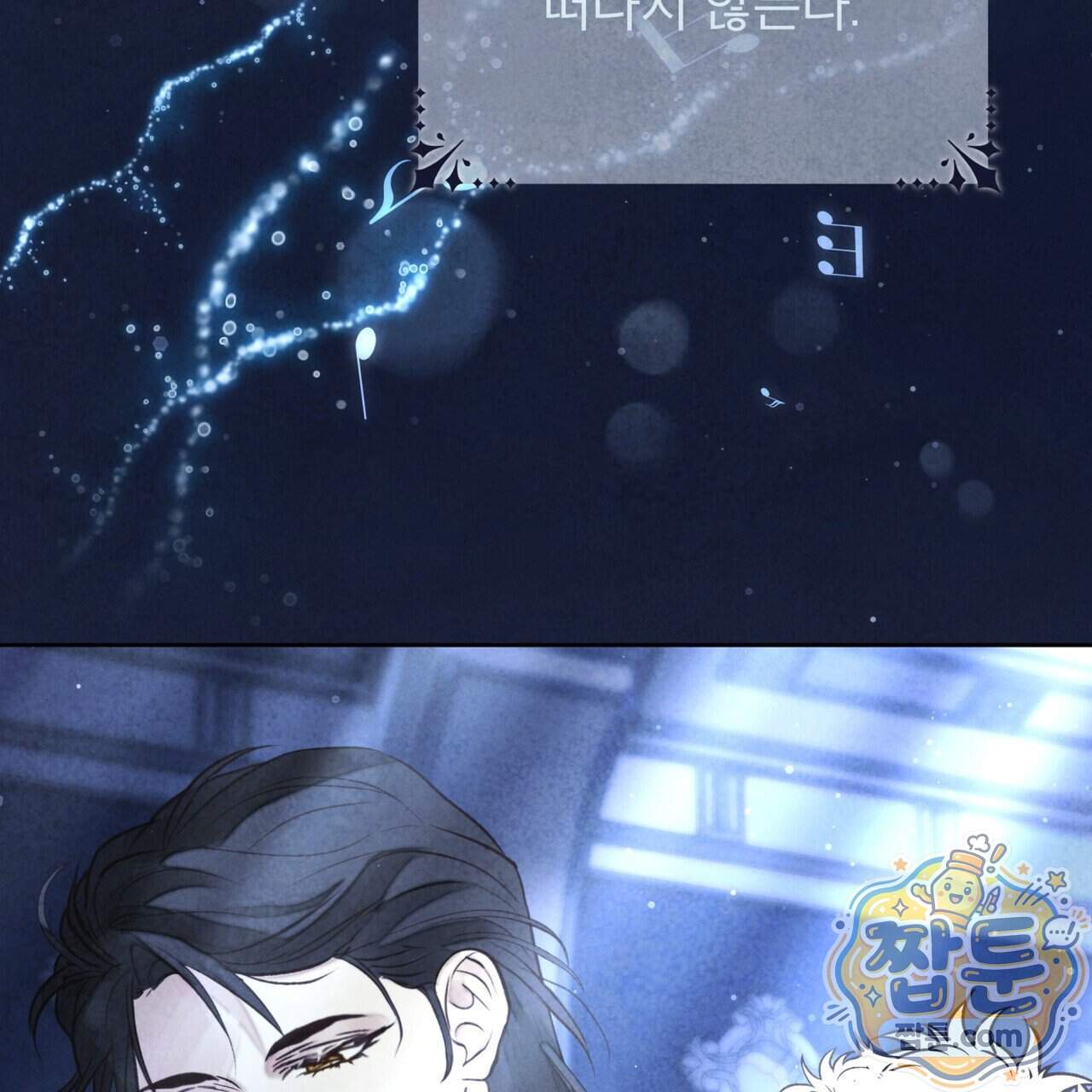 윈터필드 30화 138