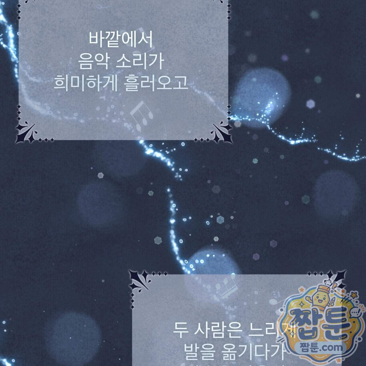 윈터필드 30화 140