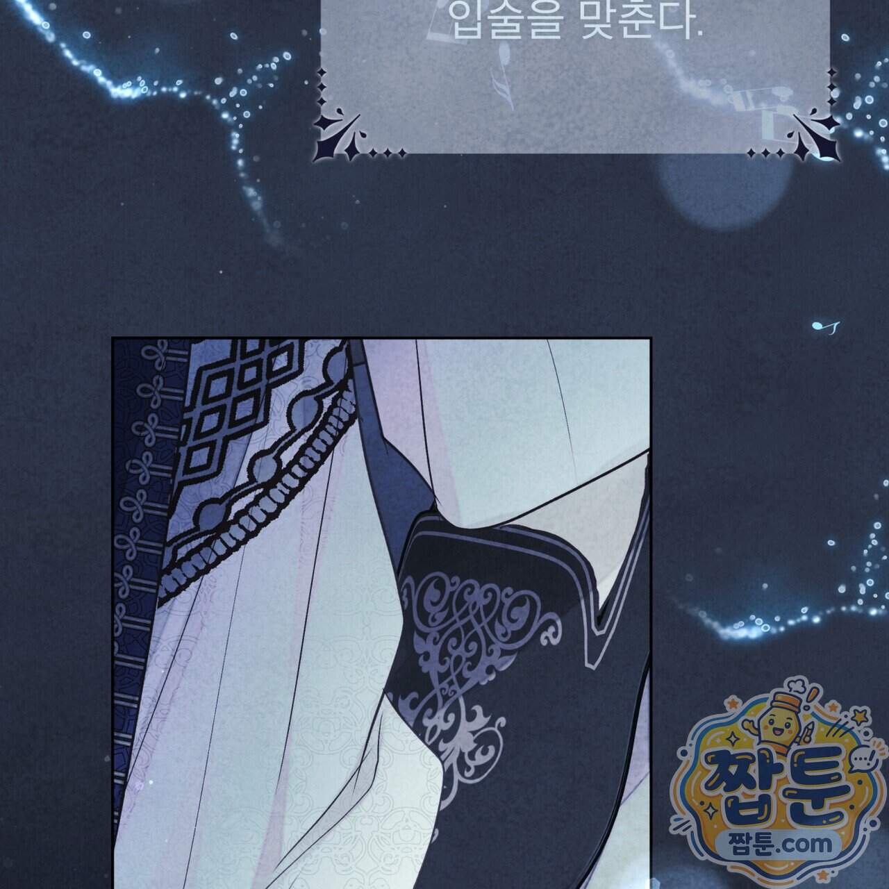 윈터필드 30화 141