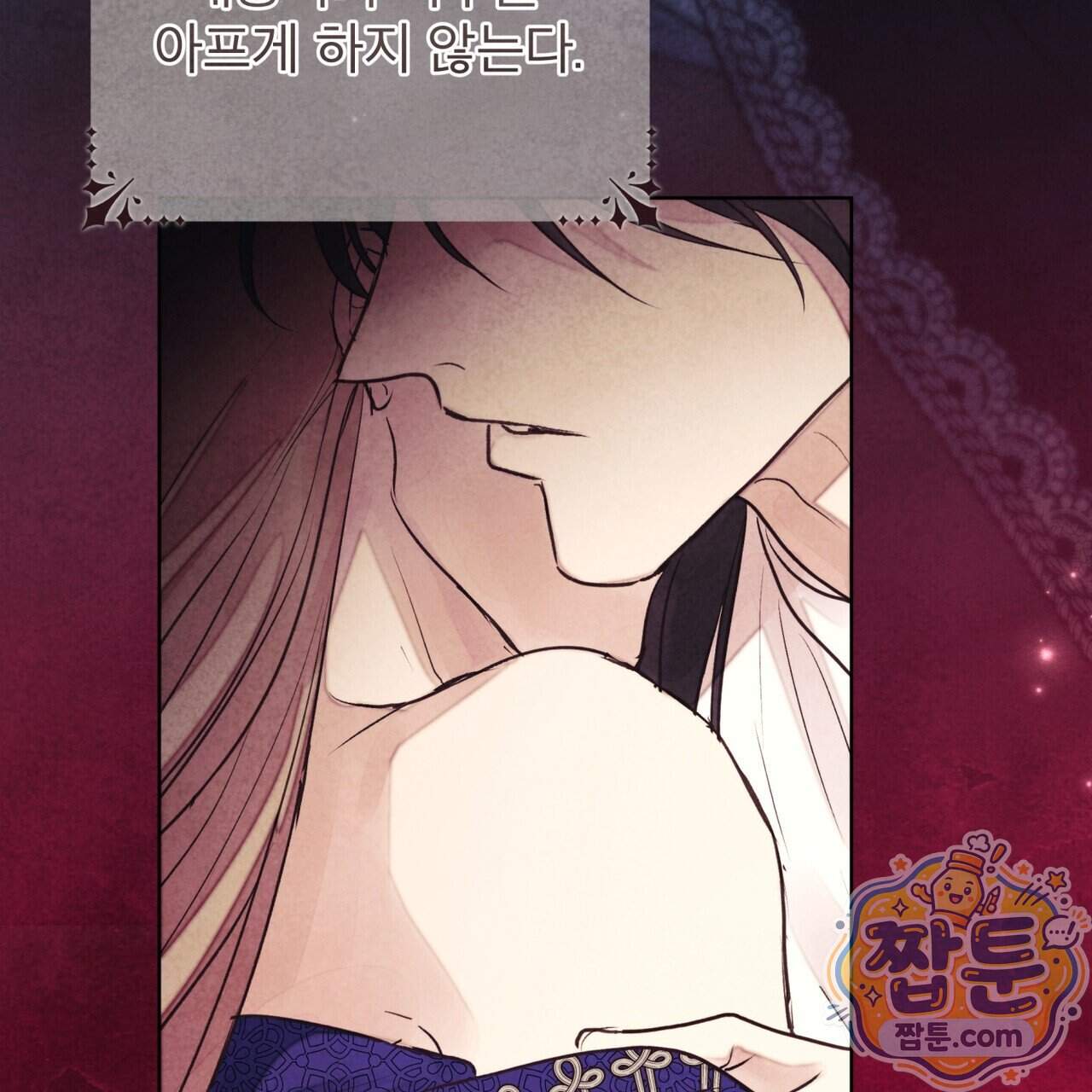 윈터필드 30화 147