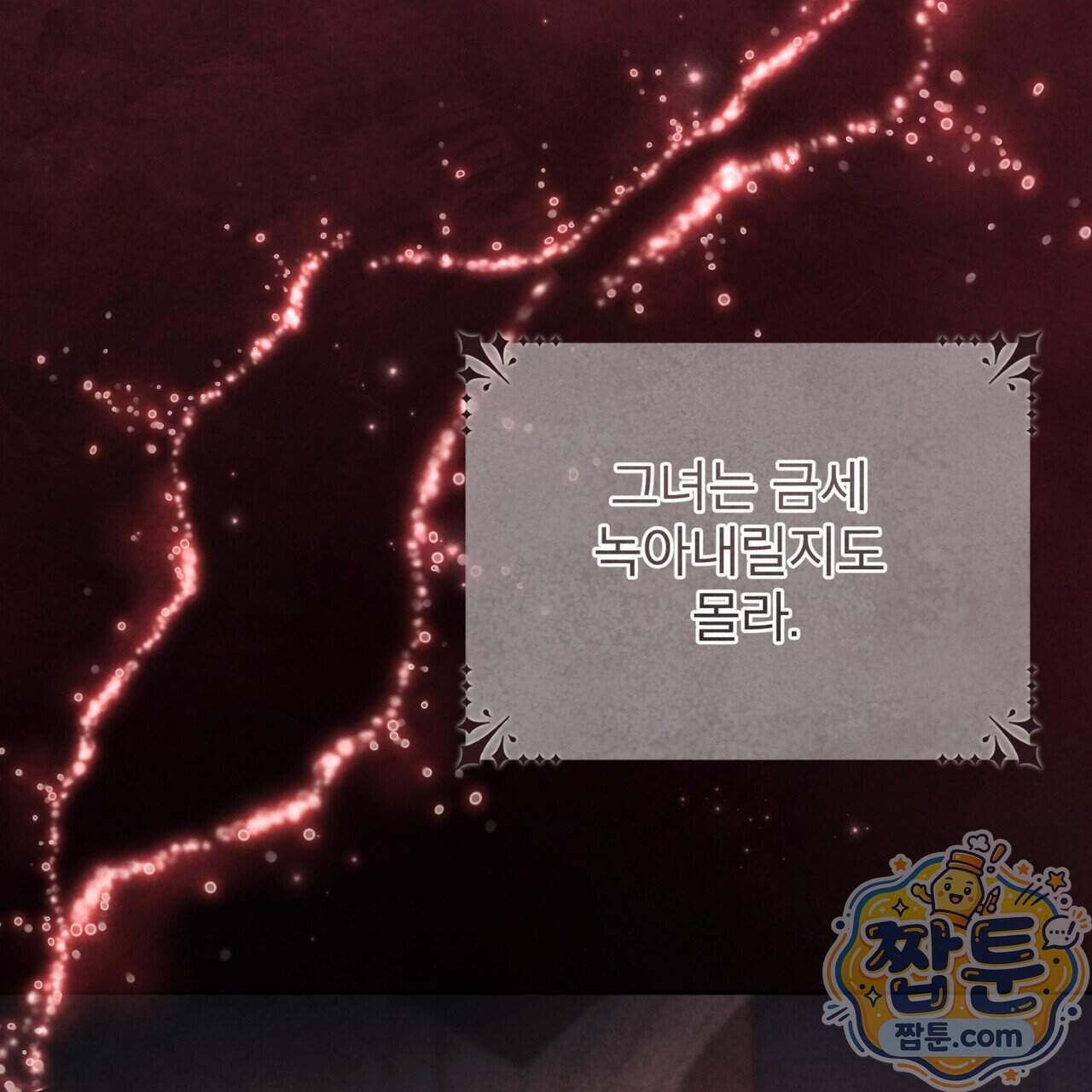 윈터필드 30화 149