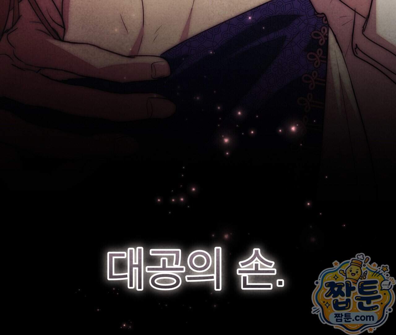 윈터필드 30화 152